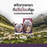 ส่งด่วน Ausway Sheep Placenta 60,000 mg เข้มข้นสูงสุด เพื่อผิวเรียบเนียน แลดูกระจ่างใส ของแท้100% สารอาหารจากรกแกะคุณภาพ