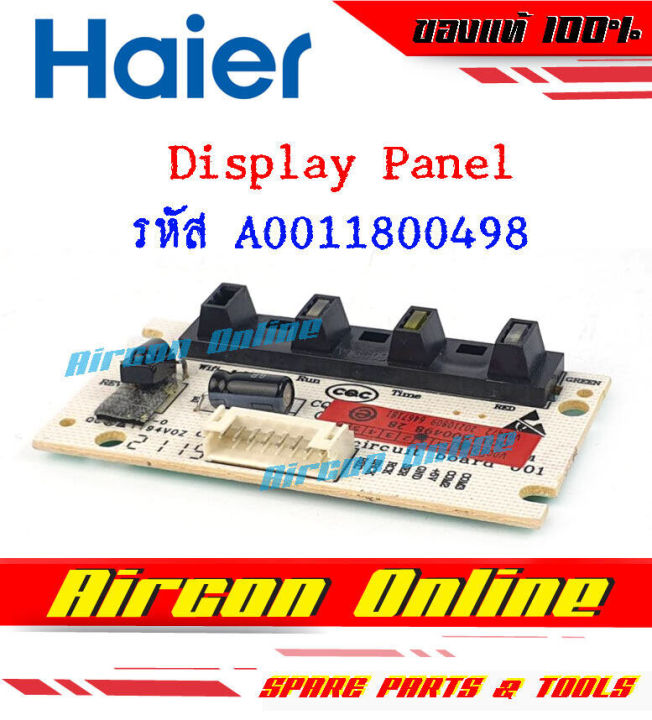 display-panel-หน้าจอรับสัญญาณ-แอร์-haier-รหัส-a001180-0498