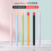 Apple Apple ดินสอเคสโทรศัพท์กันกระแทกดินสอปากกา Ipad ซิลิโคนเหลวปลอกปากกา2รุ่น Ipencil หมวกปากกากันหายรุ่นที่สองชุดปลายปากกา Iphone ชุดปากกามืออาชีพช่องเสียบปากกาการ์ตูน1รุ่นผลิตภัณฑ์นี้เป็นเพียงเคสปากกาไม่รวม