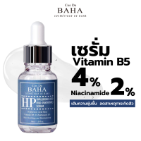 Cos De BAHA Hyaluronic Acid B5 Niacinamide Serum 30ml เซรั่มไฮยาลูรอนผสมวิตามินบี 5