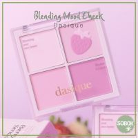 [Dasique] (+6 Berry Smoothie) Blending Mood Cheek บลัชออนปัดแก้ม 6 แบบ