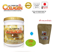 Ultimate Collagen Gold อัลติเมทคอลลาเจนโกลด์ 250 กรัม รับฟรี ละลายไขมัน 1 แพ็ค(ขอใบกำกับภาษีได้)