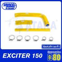 สายหม้อน้ำ​ EXCITER150​ ใส่Sonicได้ตรงรุ่น