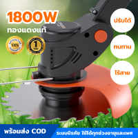 เครื่องตัดหญ้า รับประกัน14วัน แบตแรง ใบมีดหนา ตัดแรง เครื่องพร้อมส่ง