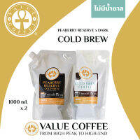 [สองขั้วยั่วน้ำลาย] กาแฟสกัดเย็น Peaberry Reserve Cold Brew  [กลมกล่อม หอมละมุน] และ DARK [เข้ม หอม ไม่เปรี้ยว] แวลู่คอฟฟี่