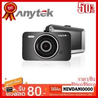 ✨✨#BEST SELLER กล้องติดรถยนต์ Anytek รุ่น A78 ภาพคมชัดทั้งกลางวันและกลางคืน ##ที่ชาร์จ หูฟัง เคส Airpodss ลำโพง Wireless Bluetooth คอมพิวเตอร์ โทรศัพท์ USB ปลั๊ก เมาท์ HDMI สายคอมพิวเตอร์