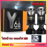 【จัดส่งจากประเทศไทย】1 คู่ไฟหน้ารถ LED หลอดไฟ, Y6 ประเภท, H4 Connector 16,000 Lumens Cutoff RHD ใหม่ 2022 มินิโปรเจคเตอร์ Very Bright ไฟหน้ารถหลอดไฟ H4 Y6 ประเภทรถ LED ไฟหน้า