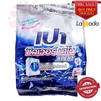 เปา ซิลเวอร์นาโน เอ็กเพิร์ต ผงซักฟอก สำหรับซักเครื่องฝาหน้า 800 กรัม Pao Silver Nano Expert Detergent for front-loading washing machine 800 g.