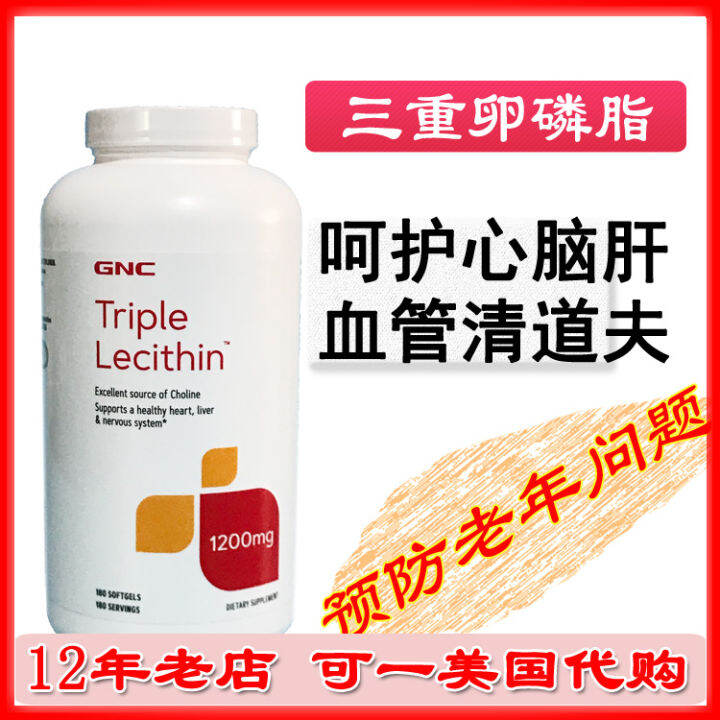 The GNC triple soy lecithin soft capsule 180 grains of emulsifying fat
