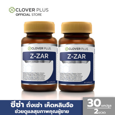 Clover Plus Z-ZAR วิตามิน ถั่งเช่า ทิเบต สกัดเข้มข้น วิตามินบี 6 เห็ดหลินจือ ( 30 แคปซูล x2 ) ( อาหารเสริม )
