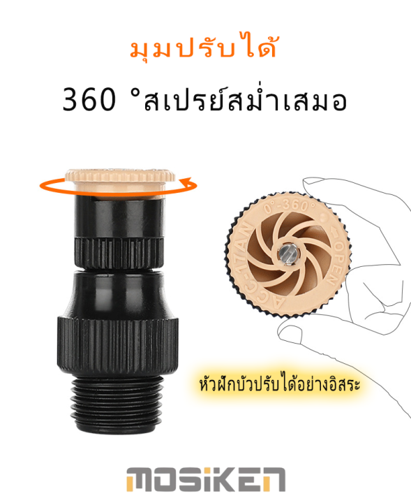 สปริงเกอร์-รดน้ำต้นไม้-ปรับองศาน้ำได้ตามต้องการ-สปริงเกอร์ปักลงดิน-รดน้ำสวน-รดน้ำแปลงผัก-สปริงเก