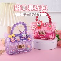 New childrens cream plastic handbag DIY handmade crossbody bag material bag net red girl cute bag