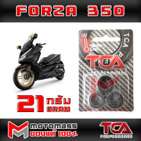 เม็ด ตุ้ม แรงเหวี่ยง ตุ้มถ่วงน้ำหนัก ใส่ชาม รุ่น FORZA 350 ยี่ห้อ TCA น้ำหนัก 21 กรัม แพ็ค 3 เม็ด ส่งเร็ว ส่งทั่วไทย มีเก็บปลายทาง