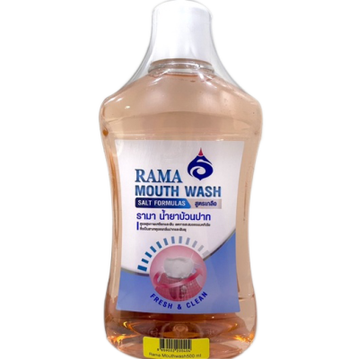 Rama mouth wash รามา น้ำยาบ้วนปาก สูตรเกลือ จัดฟัน  พกพา  ของแท้100% พร้อมส่ง