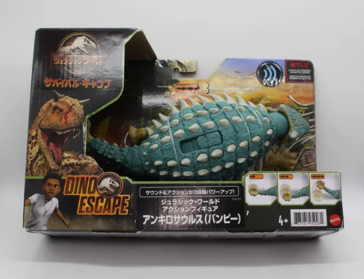 Mattel Jurassic World (Jurassic World) Action Figure Ankylosaurus ...