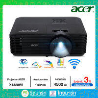 ACER Projector รุ่น X1328Wi ความสว่าง(ANSI Lumens) 4,500 ความละเอียด(พิกเซล) 1280x800 (WXGA) Contrast 20,000:1 1 VGA Input 1 HDMI Input Wireless รับประกันตัวเครื่อง 3 ปี