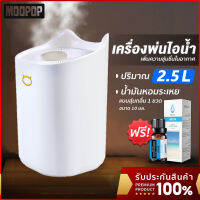 เครื่องเพิ่มความชื้นในเครื่องฟอกอากาศ เครื่องพ่นไอน้ำ 2.5L