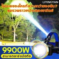 ?สินค้าขายดี? ไฟคาดหัว ไฟฉายคาดหัว LED LIYINGYA หน้าไฟ 9900W ไฟฉายแรงสูง ไฟหน้าแบบชาร์จ ส่องไกลถึง3KM พร้อมเซ็นเซอร์ ไฟส่องกบ ไฟหัว