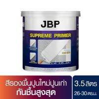 ( โปรโมชั่น++) คุ้มค่า เจบีพี สุพรีมไพรเมอร์ สีรองพื้นปูนใหม่และปูนเก่ากันชื้น (สูตรน้ำ) ขนาด 1 แกลลอน ราคาสุดคุ้ม วอลเปเปอร์ วอลเปเปอร์ ติด ผนัง วอลเปเปอร์ สวย ๆ วอลเปเปอร์ 3d