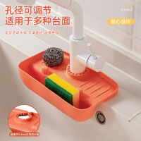 Faucet Splash Proof ชั้นวางท่อระบายน้ำอ่างล้างจาน Water Collecting Pad Non Slip Counter Pad Kitchen Rag Sponge Wipe Drain Storage Rack