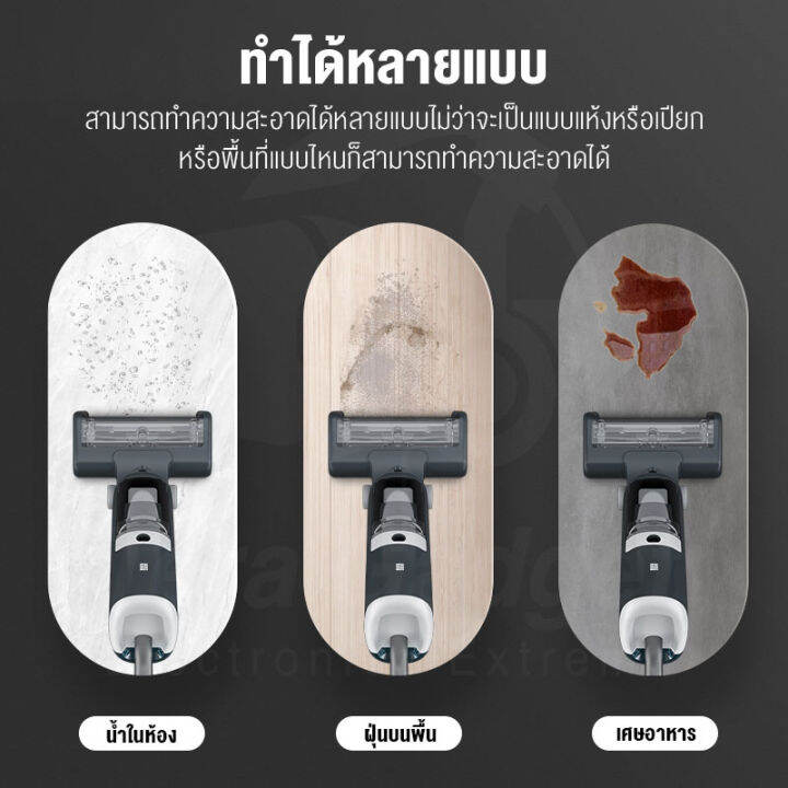 swdk-wireless-mop-machine-เครื่องดูดฝุ่นไร้สายอัจฉริยะ