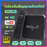 Sunny Mall กล่องแอนดรอย tv กล่องสมาร์ททีวี wifi กล่อง android tv box 2023	4K/HD กล่อง ดิจิตอล tv ดูบน Disney hotstar YouTube Netflix สมาร์ททีวี