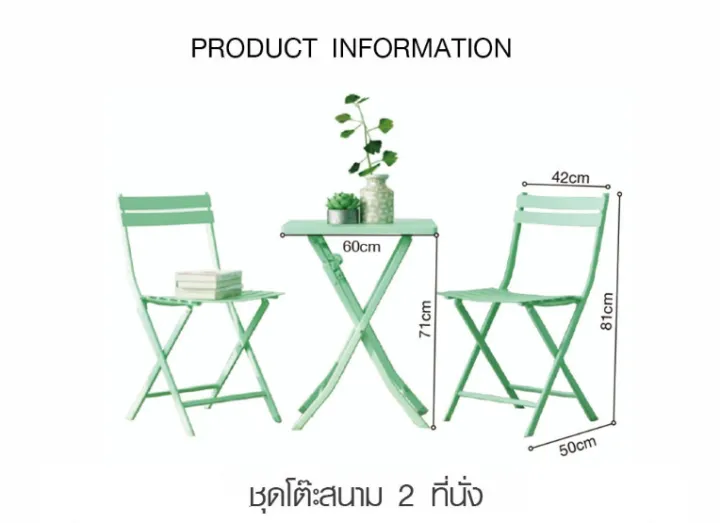 2-seat-outdoor-table-set-table-2-chairs-table-60x60x71-cm-chair-50x42x84-cm-light-green