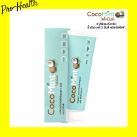 Coco Mint ยาสีฟันสำหรับคนจัดฟัน บรรเทาแผลในปาก แผลร้อนใน ลิ้นแตก ยาสีฟันมะพร้าวมินต์ 100g