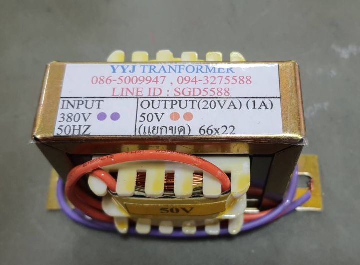 หม้อแปลง input 380v AC output 50v AC 1 แอมป์