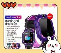 พร้อมส่ง??? นาฬิกาเด็ก เมนูภาษาไทย ใส่ซิมโทรได้ GPS ติดตามตำแหน่ง Kid SmartWatch ป้องกันเด็กหาย