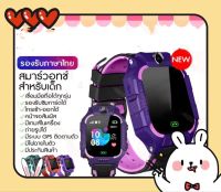 พร้อมส่ง????? นาฬิกาเด็ก เมนูภาษาไทย ใส่ซิมโทรได้ GPS ติดตามตำแหน่ง Kid SmartWatch ป้องกันเด็กหาย