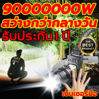 จัดส่งจากกรุงเทพ TANHUO ไฟฉายคาดหัว! สวิตซ์เซ็นเซอร์เวฟ ระยะแสง 1200 เมตร ใช้ทนทาน ไฟคาดหัวของแท้ ไฟส่องกบ ไฟฉายสวมหัว ไฟส่องสัตว์ ไฟฉานคาดหัว หน้าไฟคาดหัว ไฟฉายส่องกบ ไฟคาดหัวแรงสูง ไฟคาดหัวแบไฟ ฉาย คาด หัว ไฟฉายคาดหัว ไฟฉายคาดศีรษะ ไฟฉายคาดหัวแท้