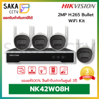 Hikvision Wi-Fi Kit ชุดกล้องวงจรปิดไร้สาย 4ตัว รุ่น NK42W08H