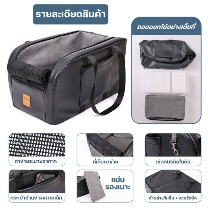 5-0-โค้ด-m24yjp-65-pet-car-seat-เาะนั่งสัตว์เลี้ยง-เาะนั่งสุนัข-แมว-คาร์ซีทสุนัข-สินค้าใหม่เข้าสู่ตลาด