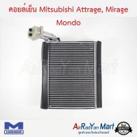 คอยล์เย็น Mitsubishi Attrage, Mirage Mondo มิตซูบิชิ แอททราจ, มิราจ #ตู้แอร์ #คอยเย็น