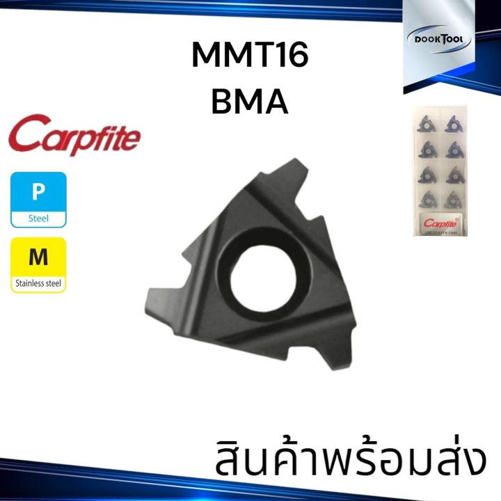 เม็ดมีดกลึงเกลียวคางหมู-carpfite-mmt16-tr