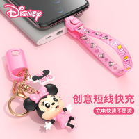 Disney Officially Authorized Pendant Key Ring Data Cable Gift Creative Portable Carrying Strap Buckle Creative 2023