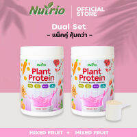 Nutrio Plant Protein โปรตีนพืช รสมิกซ์ฟรุ๊ต สูตร 4 in 1 (แพคคู่ ) 3 Plant + Collagen Booster +Superfood +Prebiotic โปรตีนจากพืช Plant Based Protein Shake โปรตีนเชค โปรตีนผู้สูงอายุ