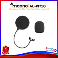 Maono AU-PF150 Microphone Pop Filter Wind Mask Shield Screen Set ชุด Pop filter มาพร้อมกับ Wind screen คุณภาพดี ช่วยให้ไมโครโฟนรับเสียงที่ชัดมากขึ้น