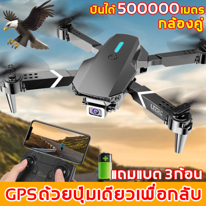 สินค้ายอดนิยม-โดรนติดกล้อง-โดรนบังคับ-โดรนถ่ายรูป-drone-ดูภาพfullhdผ่านมือถือ-บินนิ่งมาก-รักษาระดับความสูง-บินกลับบ้านได้เอง-กล้อง2ตัว