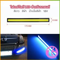 Thai Dee ไฟเดย์ไลท์ LED สำหรับรถยนต์ ไฟเดย์ไลท์ พร้อมไฟเลี้ยว กลางวันไฟเดย์ไลท์ Auto car running lights