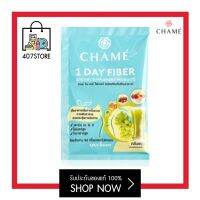 **แบ่งขาย 1 ซอง** Chame 1 Day Fiber ชาเม่ วันเดย์ ไฟเบอร์ ช่วยขับของเสียสะสม ปัญหาท้องผูก ทำให้ร่างกายสามารถดูดซึมสารอาหารได้ดี