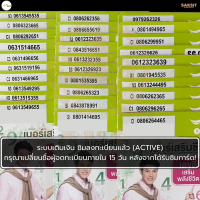 ซิมเติมเงิน เครือข่าย Ais 1,200-6500, (Set1) ลงทะเบียนแล้ว