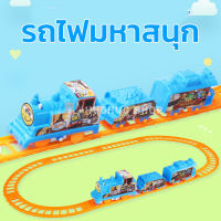 รางรถไฟ รถไฟโทมัส ของเล่นรางรถไฟ รางรถไฟใส่ถ่าน ของเล่นรางรถไฟ รถ ของเล่นเด็ก ของเล่นเสริมพัฒนาการ ของเล่นเด็กเล็ก