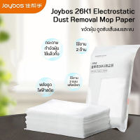 Joybos 26K1 Electrostatic Dust Removal Mop Paper กระดาษกำจัดฝุ่นไฟฟ้าสถิต-แพคละ 40 แผ่น