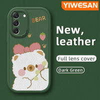 YIWESAN เคสปลอกสำหรับ Samsung S22 5G S22พลัส S23บวก S23 5G พิเศษ5G น่ารักสีชมพูหมีขาวดีไซน์ใหม่หนังนิ่มปกป้องกล้องคลุมทั้งหมดเคสกันกระแทกขอบสีเคสนิ่ม