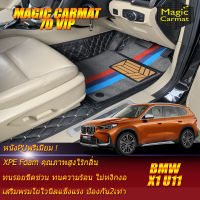 BMW X1 U11 2023-รุ่นปัจจุบัน Set B (เฉพาะห้องโดยสาร2แถว) พรมรถยนต์ BMW X1 U11 2023 2024 2025 2026 2027 2028 2029 2030 -รุ่นปัจจุบัน พรม7D VIP Magic Carmat