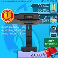 ? Spectra AquaKnight V1 / V2 / V3 LED aqua lamp โคมไฟ ตู้ปลา LED Aquarium Light Fish Tank Lighting aqua knight m029 a029