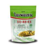 ไอเพอเรน 11-44-11 1กก. ปุ๋ยสูตรช่วยพัฒนาระบบราก และสะสมอาหารช่วงก่อนออกดอก