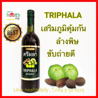 ตรีผลา&amp;lt;&amp;gt; เครื่องดื่มสมุนไพรเข้มข้น ขนาด 750 ml. เสริมภูมิคุ้มกัน ดีท๊อกซ์สารพิษ ขับถ่ายดี, มี อย.